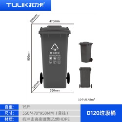 成都塑料垃圾桶厂家 D120L环卫垃圾桶 挂车分类垃圾桶