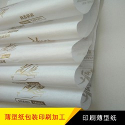 30g白牛印刷金色logo 纸张光滑细腻礼品包装纸