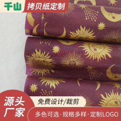 17g棉纸印刷金色logo 支持定制 包装大大提高产品档次