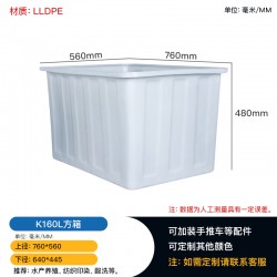 重庆塑料箱160升牛筋箱水产养殖箱