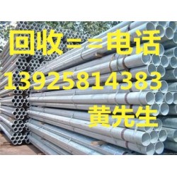 高价，东莞二手钢材回收公司，惠州二手钢材回收价格
