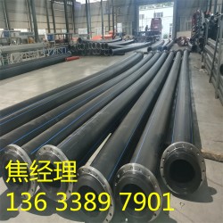 HDPE山区废水排放管 法兰连接HDPE山区废水排放管