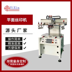 YX-4060PD电动式平面丝印机 适应多样化印刷安全方便