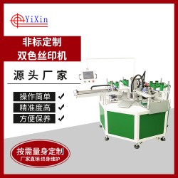 非标定制双色丝印机 独立印头油盅翻转 性能稳定 精度高