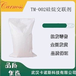 TM-002硅烷交联剂 作室温硫化硅橡胶的交联剂