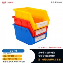 贵阳零件盒配件盒 背挂零件盒 塑料厂家批发