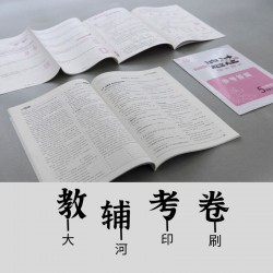 印刷铜版纸书刊，双胶纸培训讲义排版设计,社区期刊印刷公司