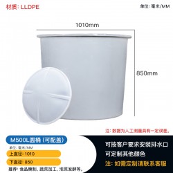 贵州塑料桶500L腌制桶发酵桶白酒桶 用途广泛 规格齐全