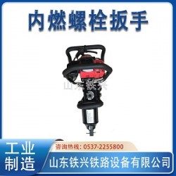 广州NB-500型内燃冲击扳手维修保养
