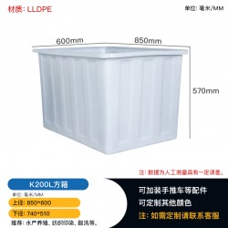 贵州蔬菜冷冻冷藏箱200升牛筋箱 塑料箱生产厂家