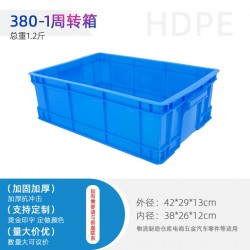 大理380-1塑料物流箱 周转堆码箱 电子工具箱厂家