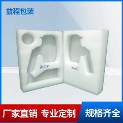 佛山珍珠棉厂家 珠棉包装内衬定位包装盒 EPE泡棉异型盒