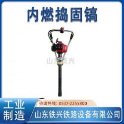 咸宁ND-4内燃捣固镐注意事项