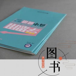 印ACCA图书厂家，轮转机印刷CMA培训教材,企业报纸印刷