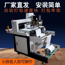 智能立式打包机、爆款贴单立式打包机