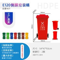 重庆E120L塑料环卫垃圾桶 侧边脚踩垃圾桶