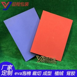 佛山eva生产厂家 防静电eva泡棉 发泡eva内衬