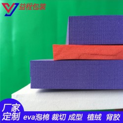 eva生产厂家 环保eva板材 高密度eva泡棉