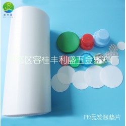 PE发泡垫片、PE卷材  材料可冲切成品