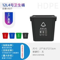 重庆塑料垃圾桶12升室内办公垃圾桶