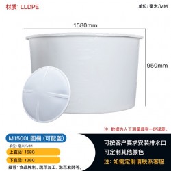 梧州1500L塑料圆桶 食品*腌制桶漂染桶 敞口PE圆桶