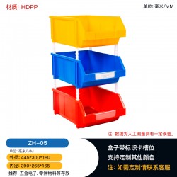四川斜口组合式零件盒 加厚塑料多功能收纳盒五金电子配件盒