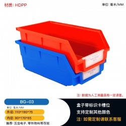 贵州塑料生产厂家批发零件盒配件盒 背挂式零件盒