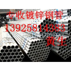 调价-广州市增城二手镀锌钢材回收公司，东莞二手工字钢回收价格