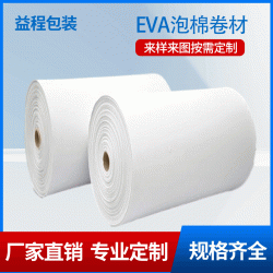 白色eva板材片材 物流包装防震辅助eva泡棉高回弹