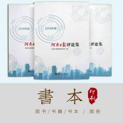 环境评价师书籍印刷，印刷管理会计考试教辅，学校印刷练习题设计