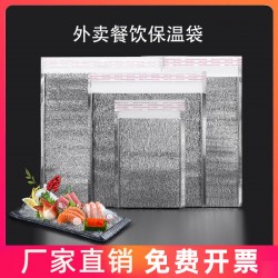 珍珠棉保温袋 保冷袋 保鲜袋 铝箔保温袋 厂家定做