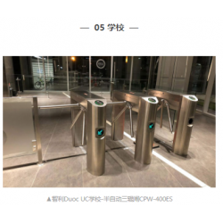 北京西莫罗门禁访客系统智能通道闸