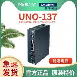 UNO-137-E13BA研华集成物联网控制器全新