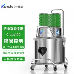 凯德威洁净室吸尘器SK-1220B精密电子用class100