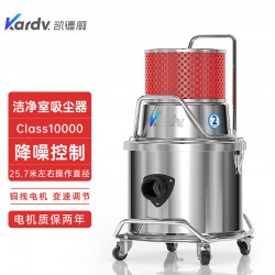 凯德威洁净室吸尘器SK-1220W科研用class10000