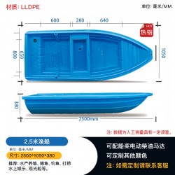广西2.5米塑料渔船 加厚牛筋捕捞船 钓鱼养殖船