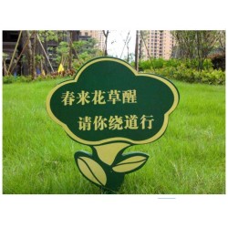 西安社区标牌,社区海报架,花草牌,广告标牌,海报展板印刷