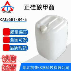 硅酸甲酯 湖北为数不多厂家卡诺斯 现货直发