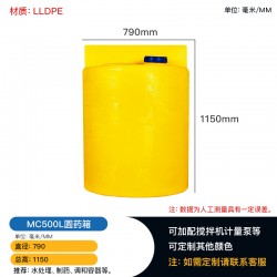 四川塑料桶生产厂家批发搅拌桶500升加药箱