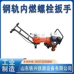 沧州内燃轨道扳手保养流程