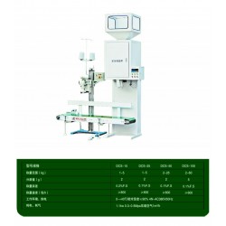 珠海白蕉依利达电子定量包装秤 FB1100