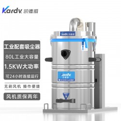 凯德威工业配套吸尘器SK-510车间吸铁屑粉尘颗粒用同步吸尘