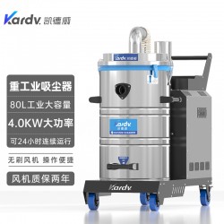 凯德威工业吸尘器SK-710模具加工铁屑金属颗粒配套清理用