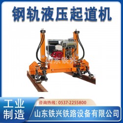 辽宁线路用液压起道机YQJ-250有何功能