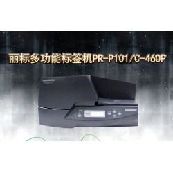 丽标C-460P进口标牌机