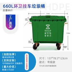 云南环卫垃圾桶660L大型四轮垃圾桶 挂车垃圾桶