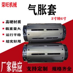中山小榄维修复卷机分切机3寸转6寸气胀套 膨胀套
