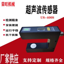 中山纠偏机厂家供应包装机复卷机超声波纠偏传感器