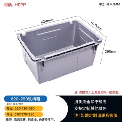成都620铁柄物流箱 加工制造业物料箱 电子业元件箱