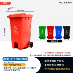 贵州环卫垃圾桶K款240L脚踩垃圾桶 塑料挂车垃圾桶